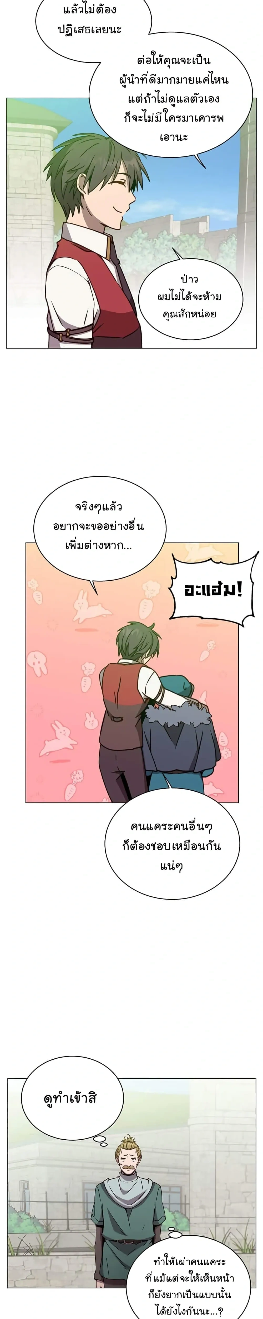 หน้าที่ 23
