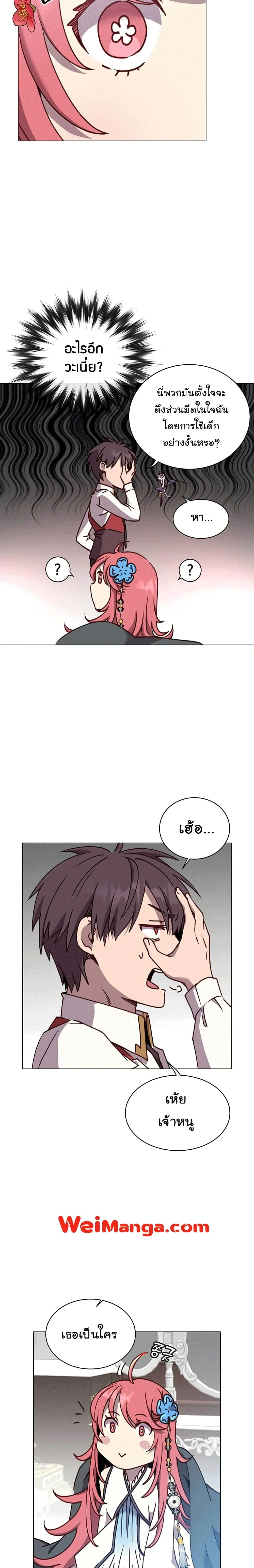 หน้าที่ 7