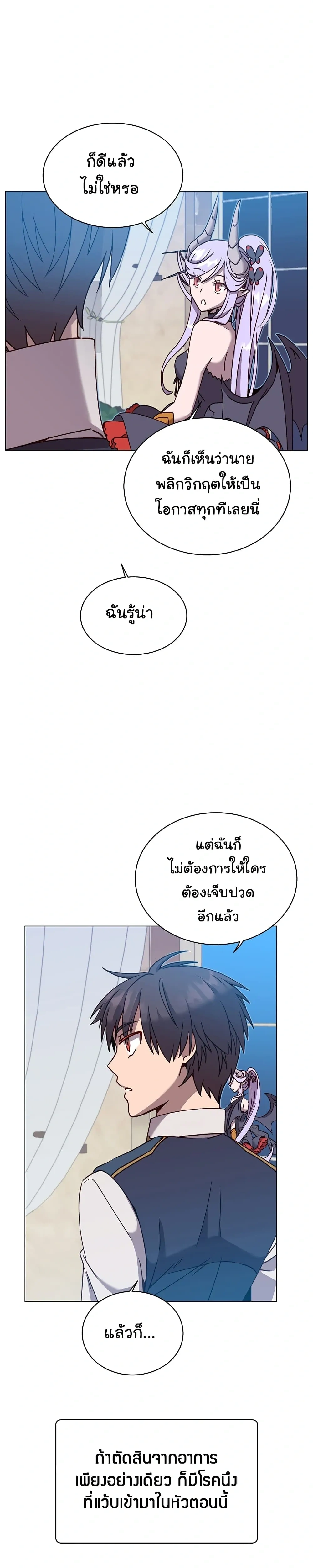 หน้าที่ 28