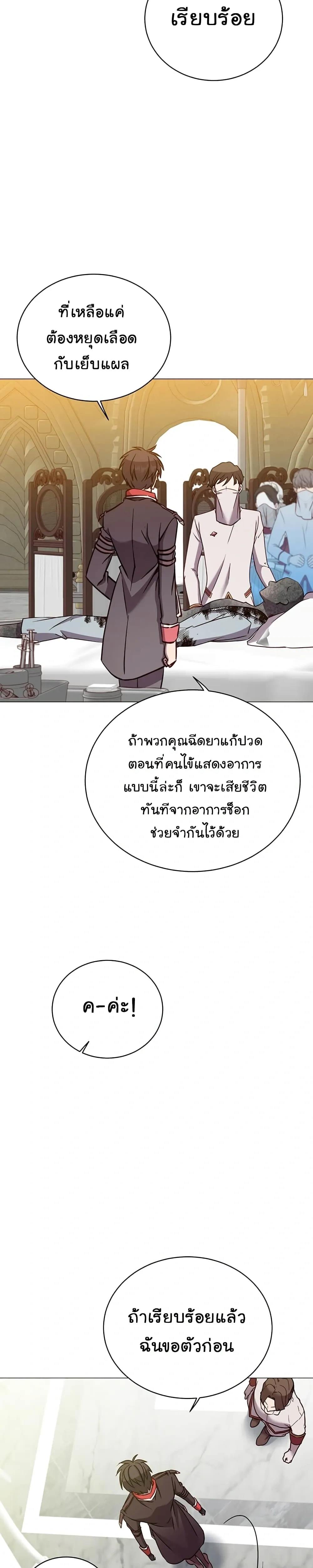หน้าที่ 29
