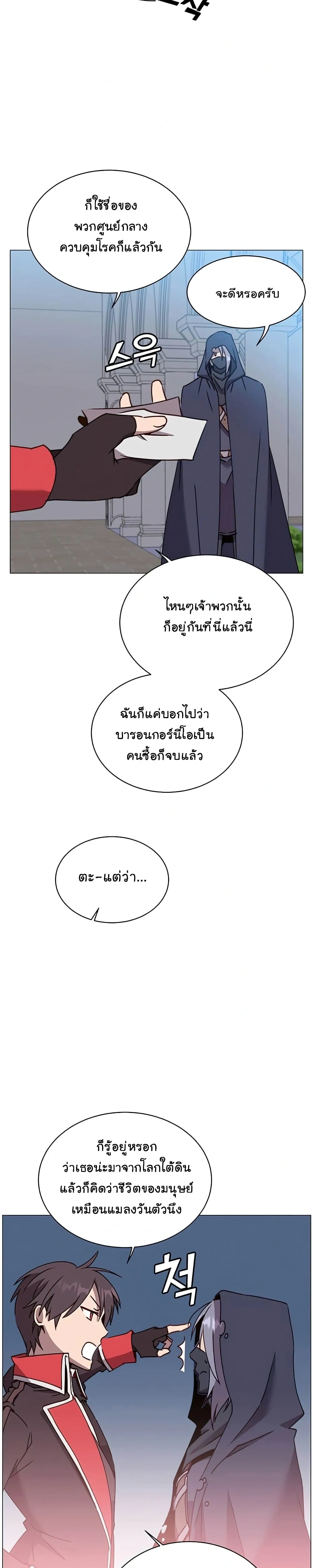 หน้าที่ 21