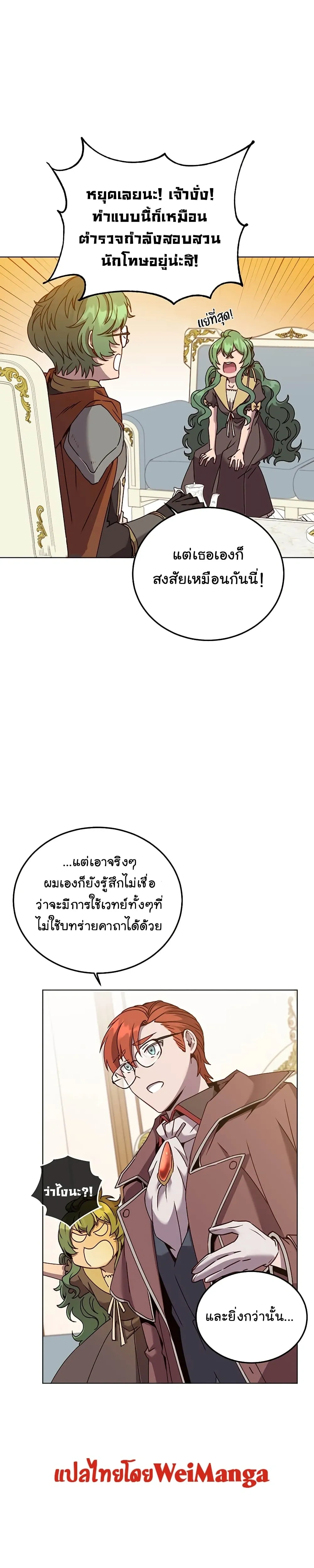 หน้าที่ 23