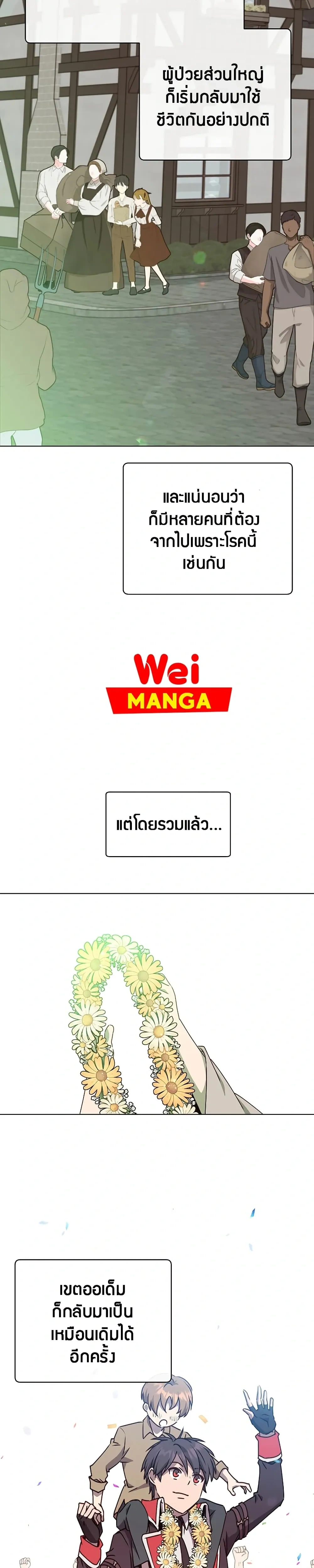 หน้าที่ 2
