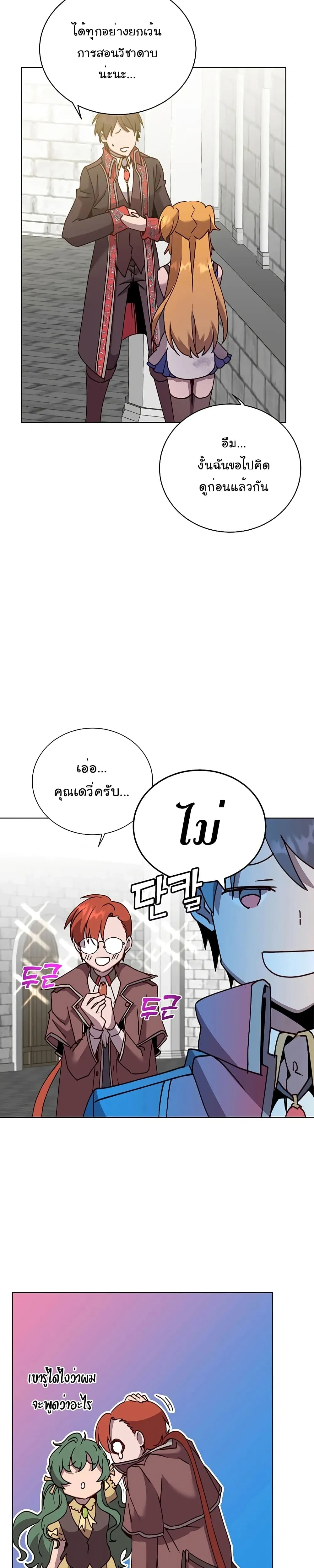 หน้าที่ 14