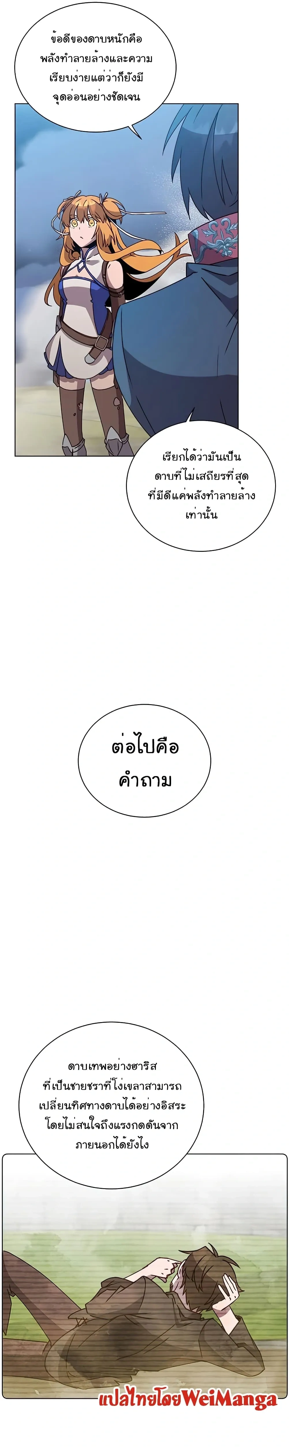 หน้าที่ 21