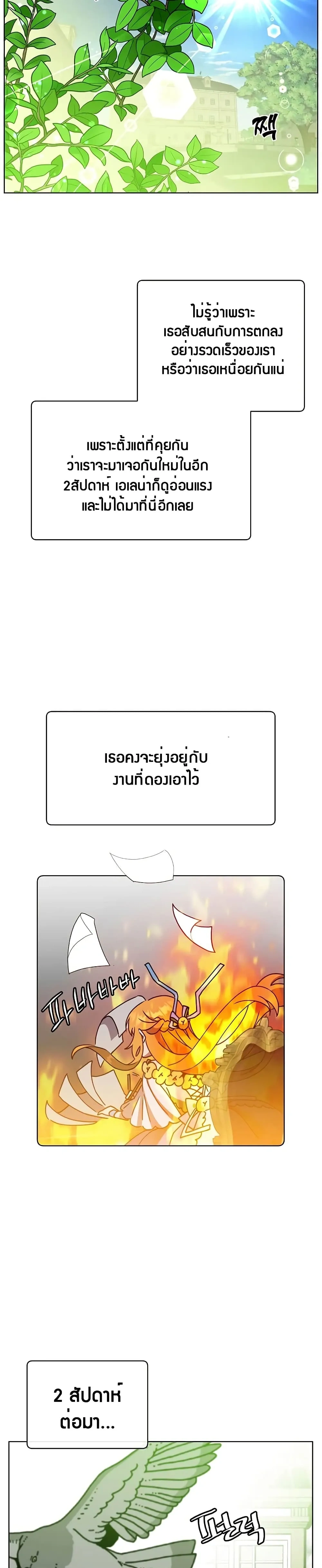 หน้าที่ 23