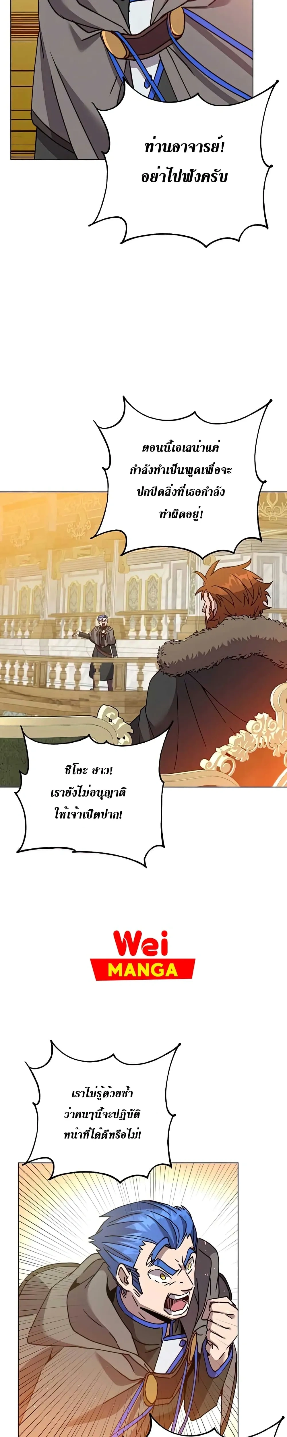 หน้าที่ 23