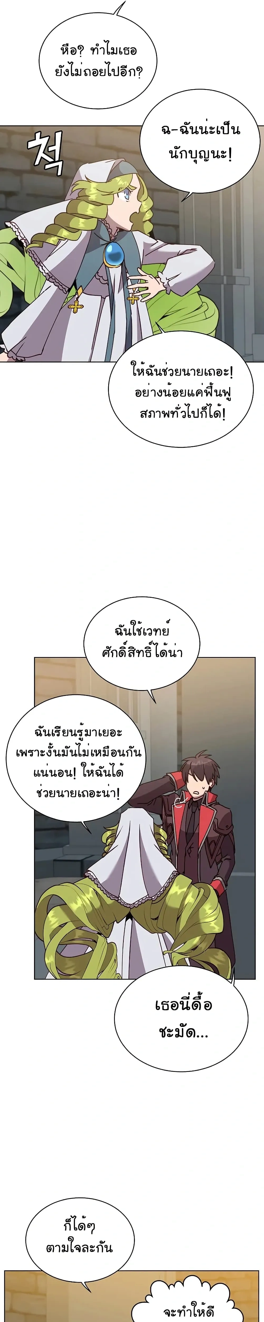 หน้าที่ 19