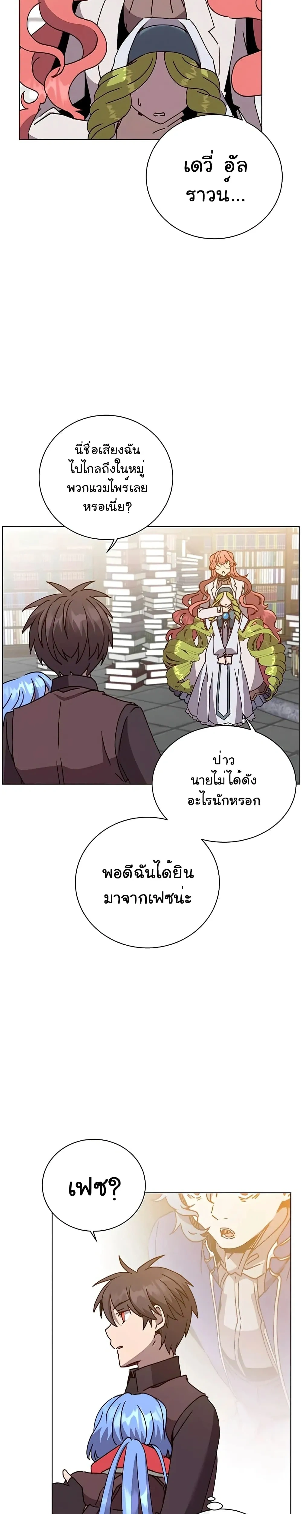 หน้าที่ 23