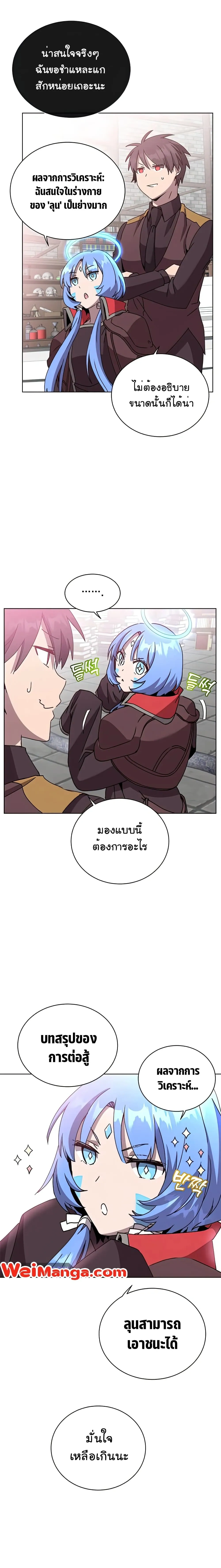 หน้าที่ 21