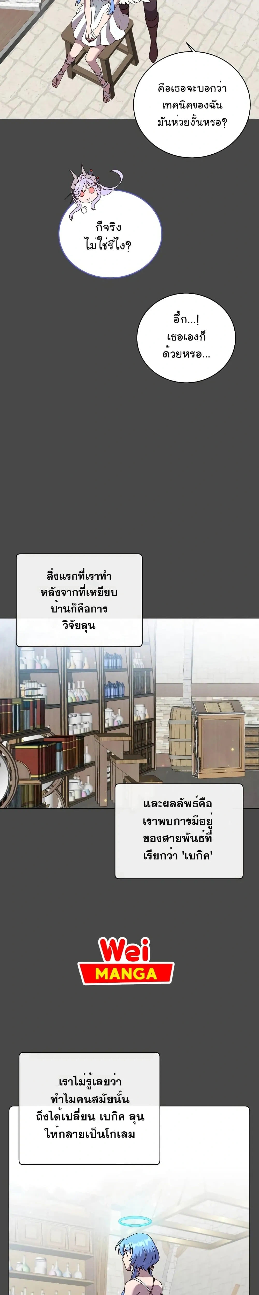 หน้าที่ 20