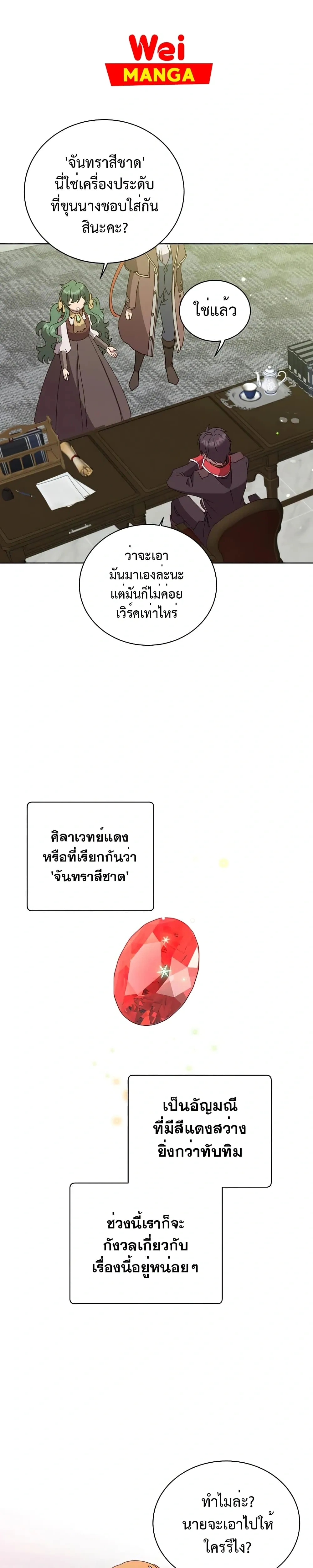 หน้าที่ 14