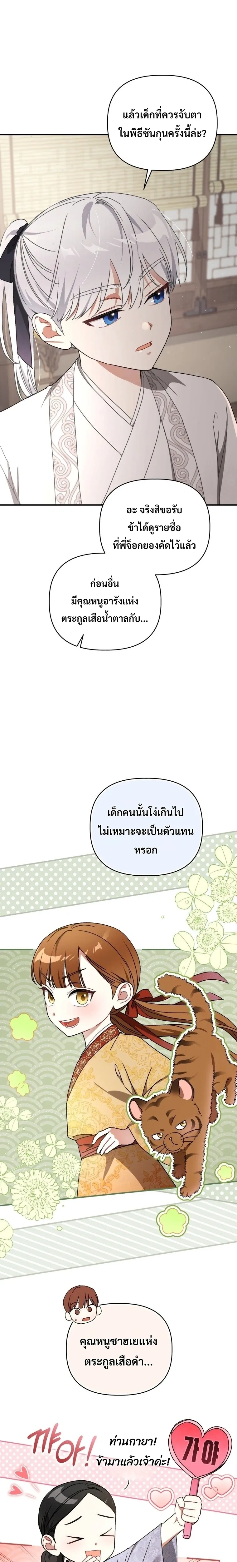 หน้าที่ 19