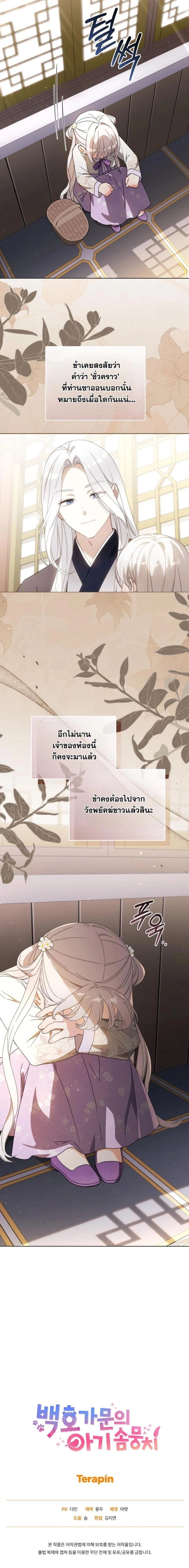 หน้าที่ 23