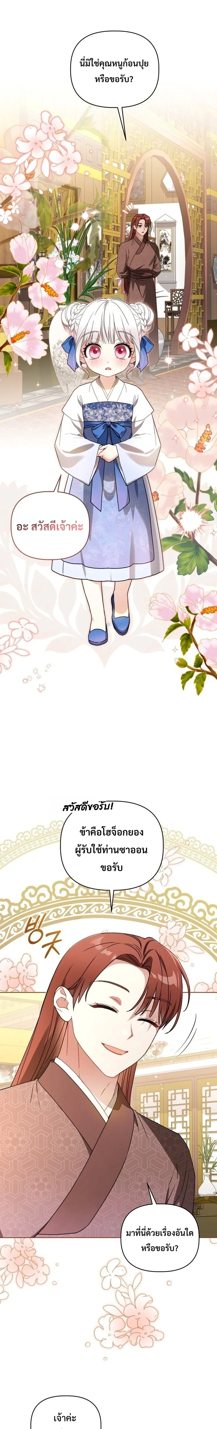 หน้าที่ 18