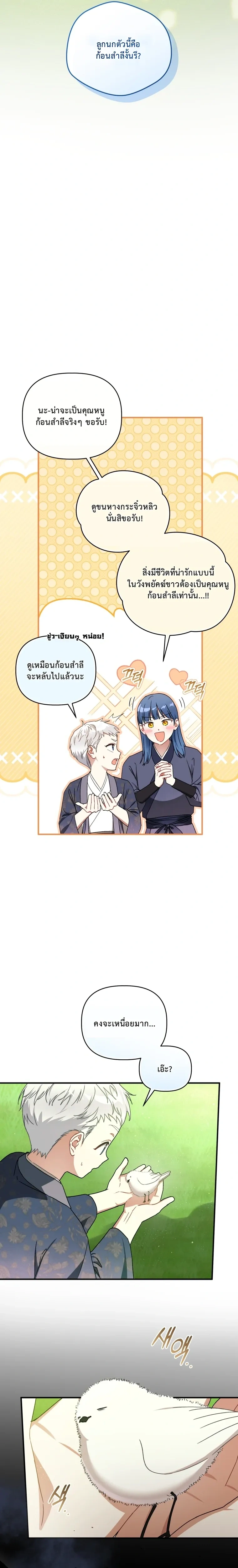 หน้าที่ 14