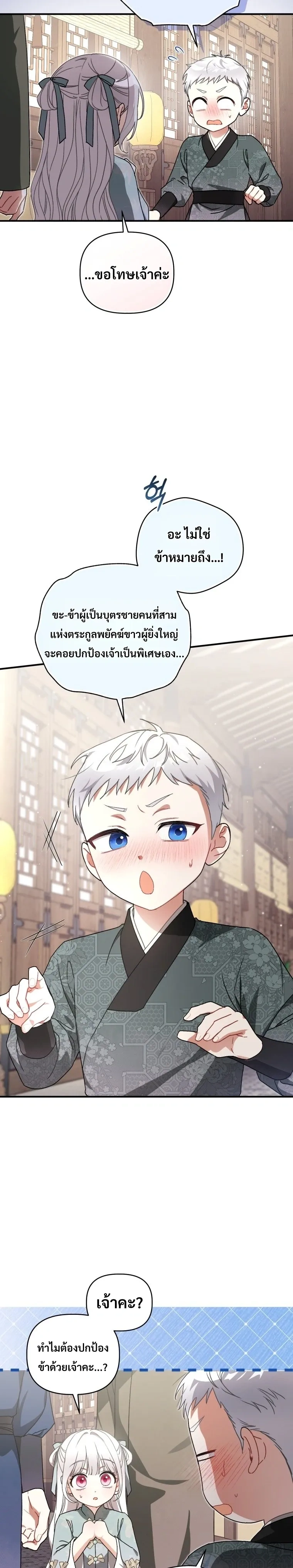 หน้าที่ 24