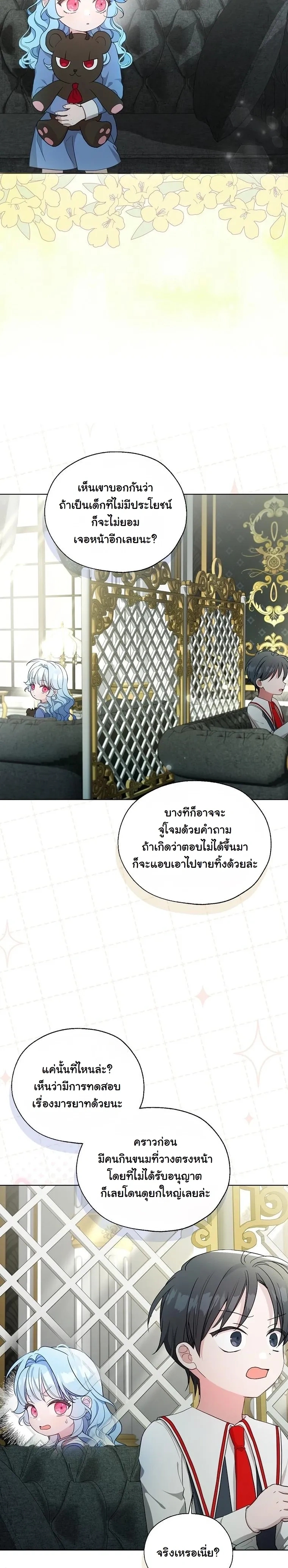 หน้าที่ 16