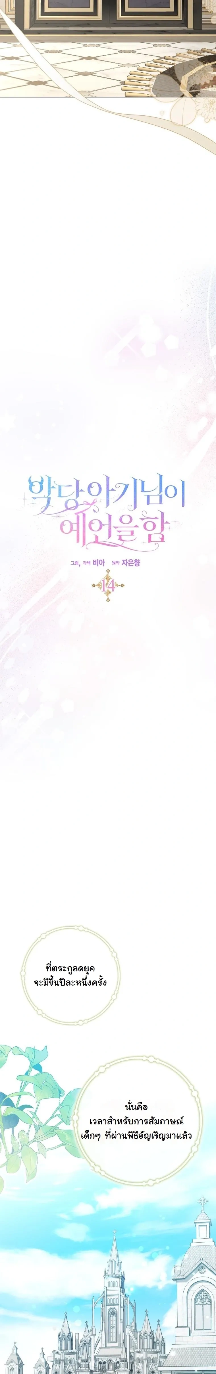 หน้าที่ 14