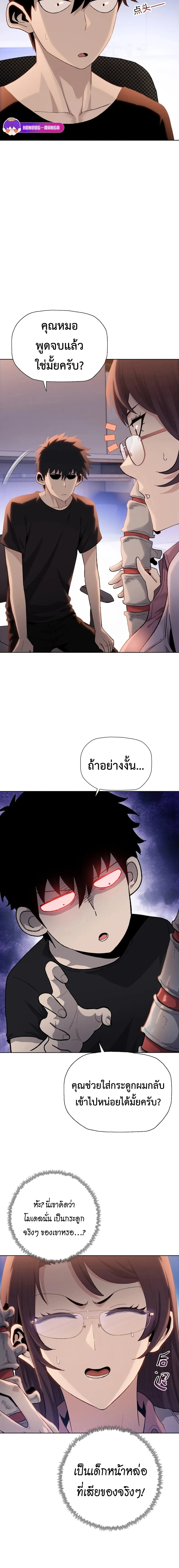 หน้าที่ 8