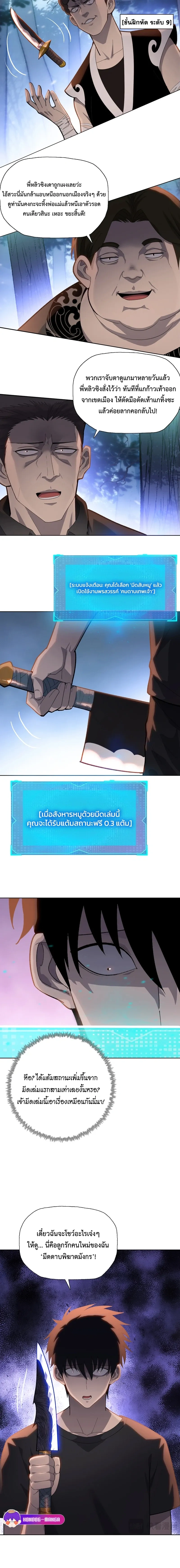 หน้าที่ 4