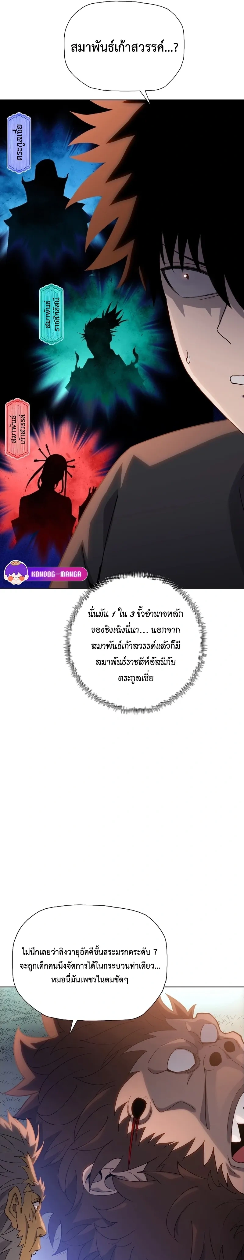 หน้าที่ 8