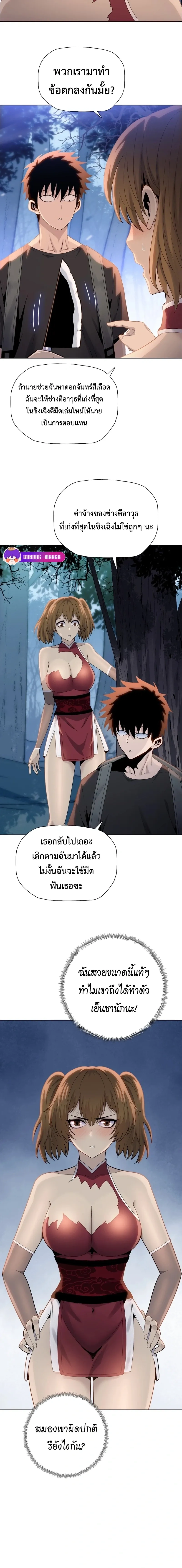 หน้าที่ 8
