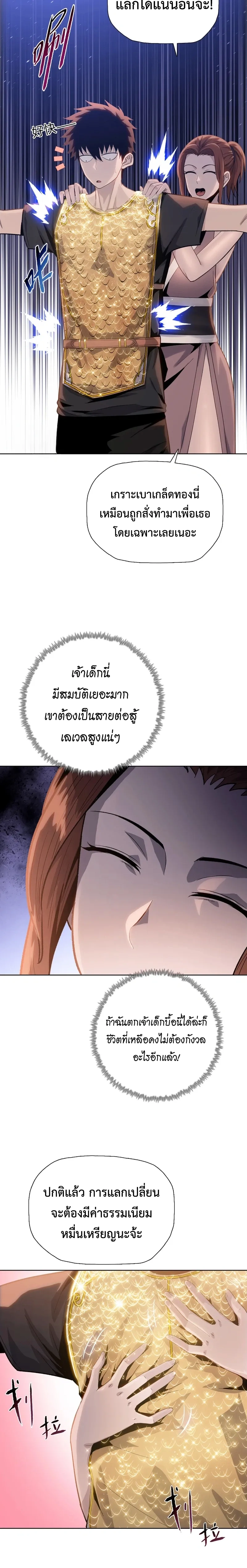 หน้าที่ 10