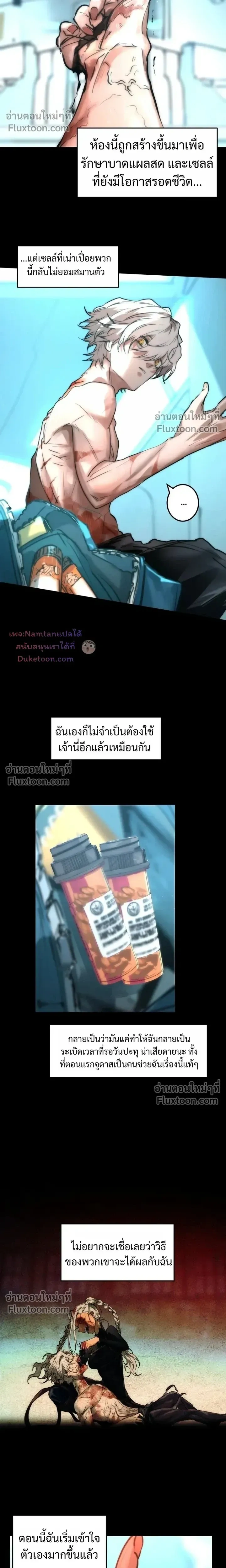 หน้าที่ 8