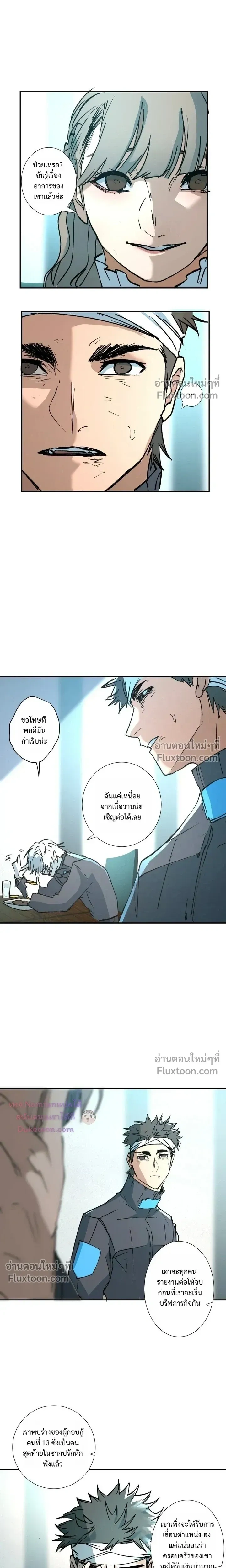 หน้าที่ 7