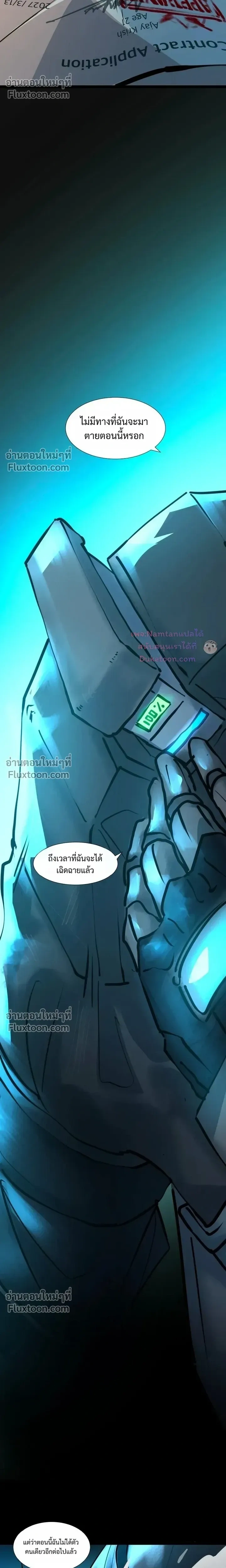 หน้าที่ 23