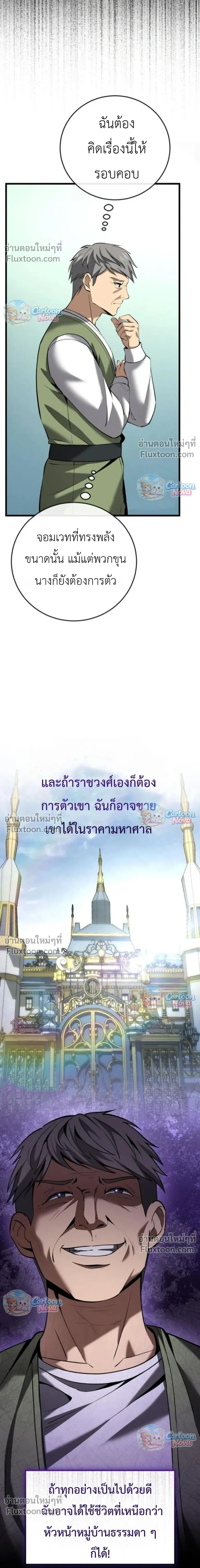 หน้าที่ 19