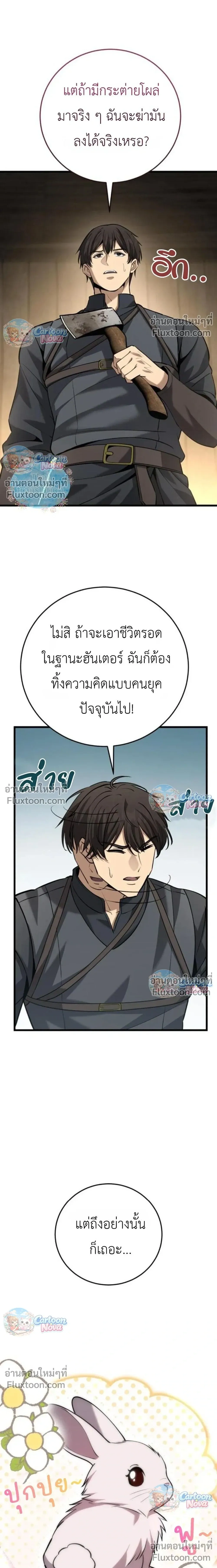 หน้าที่ 30