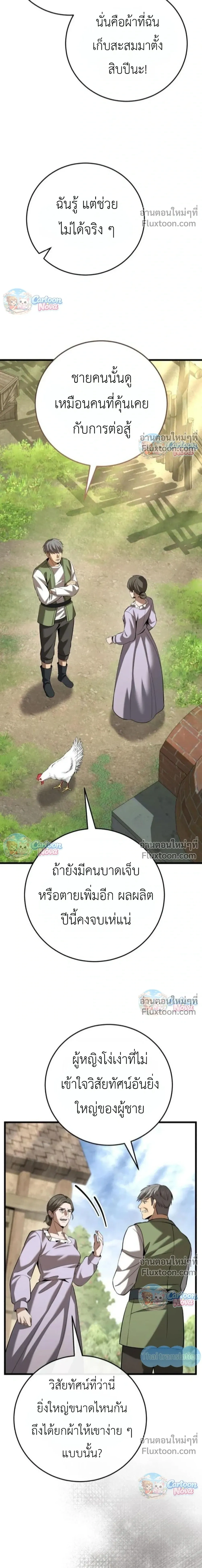 หน้าที่ 17