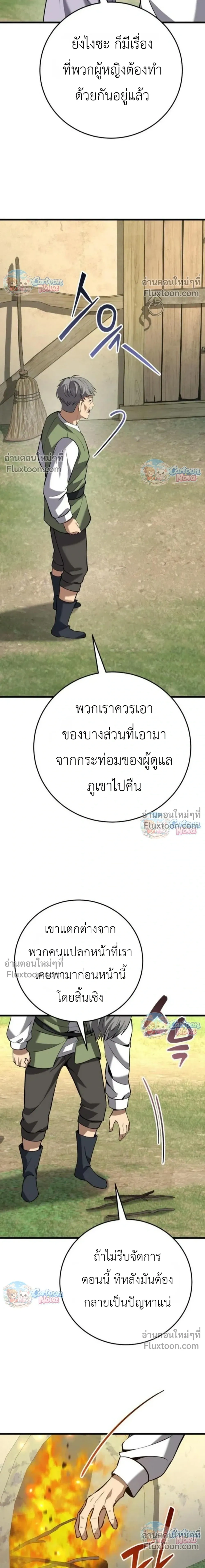 หน้าที่ 23
