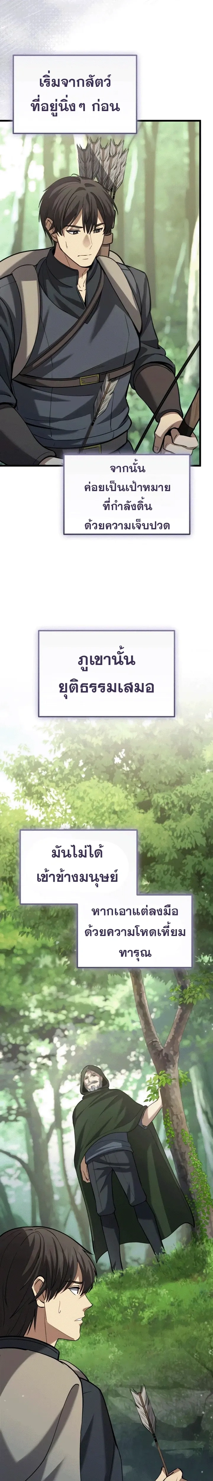หน้าที่ 26