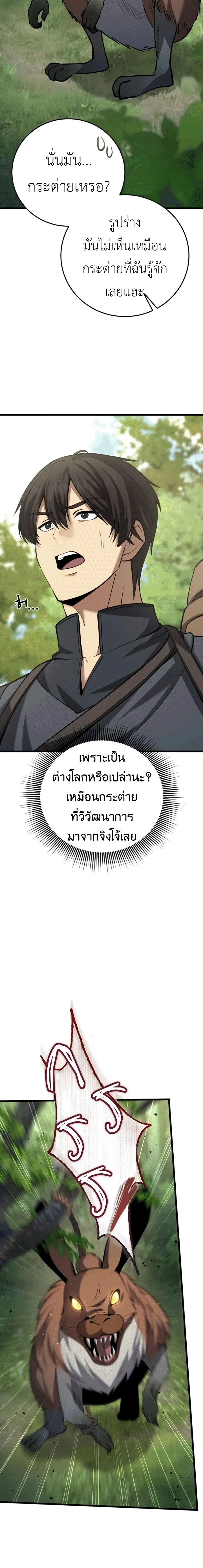 หน้าที่ 21