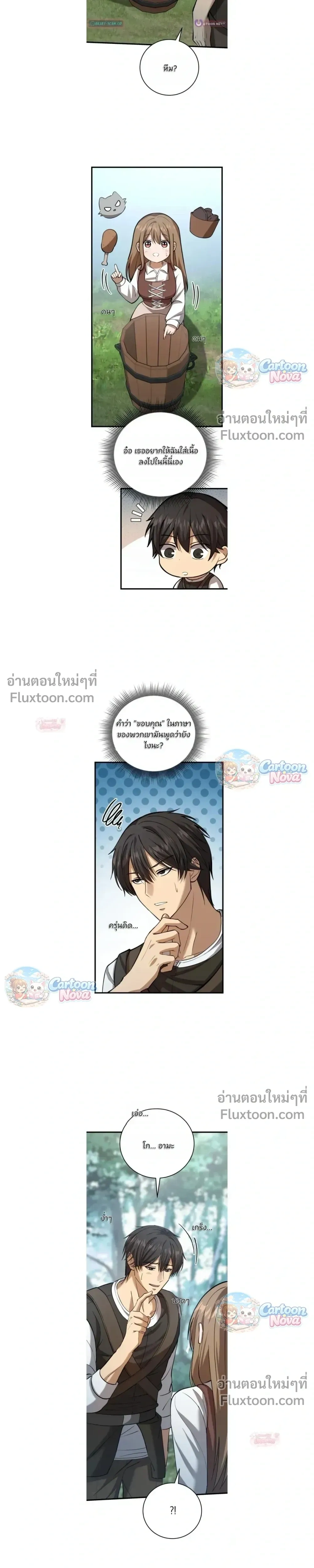 หน้าที่ 29