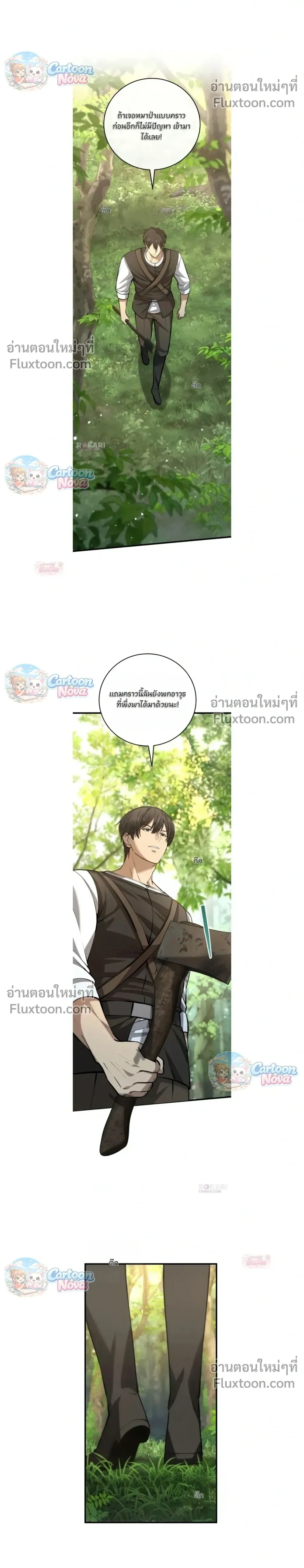 หน้าที่ 24