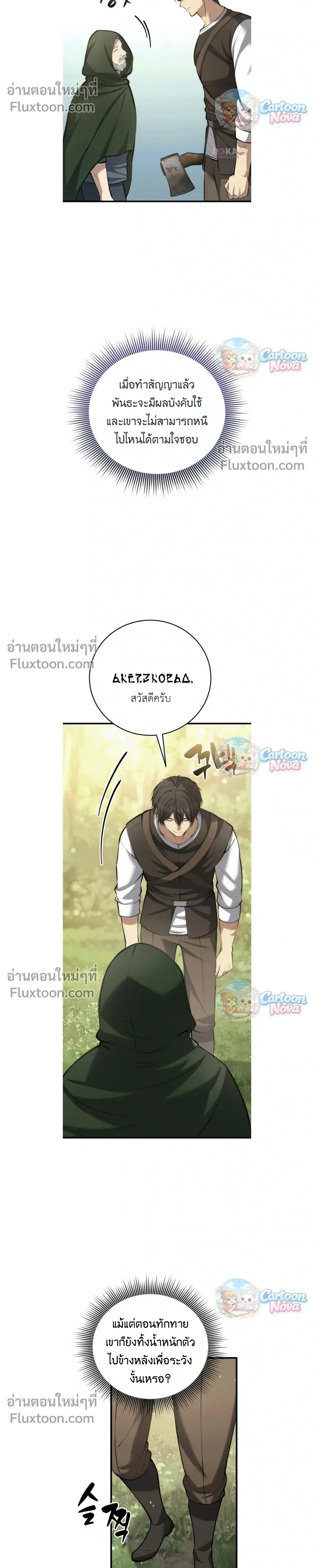 หน้าที่ 18
