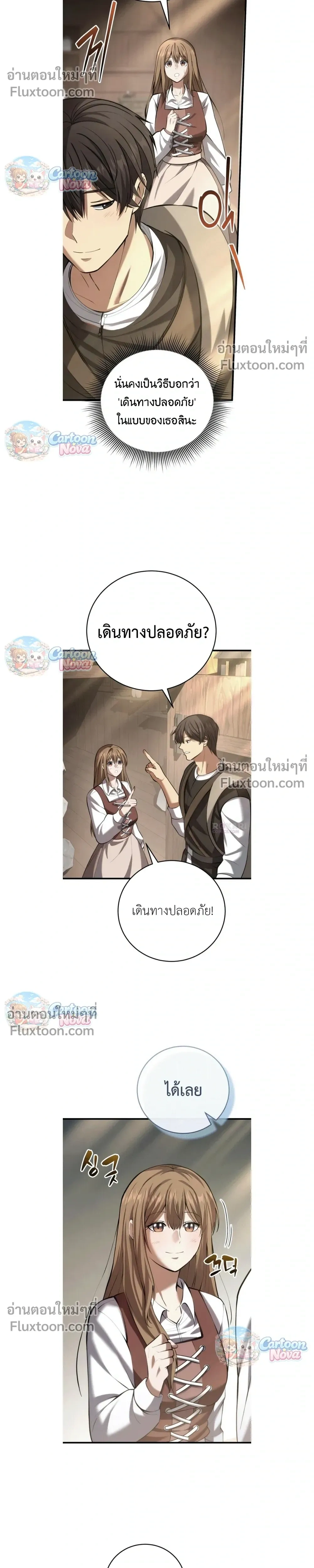 หน้าที่ 26