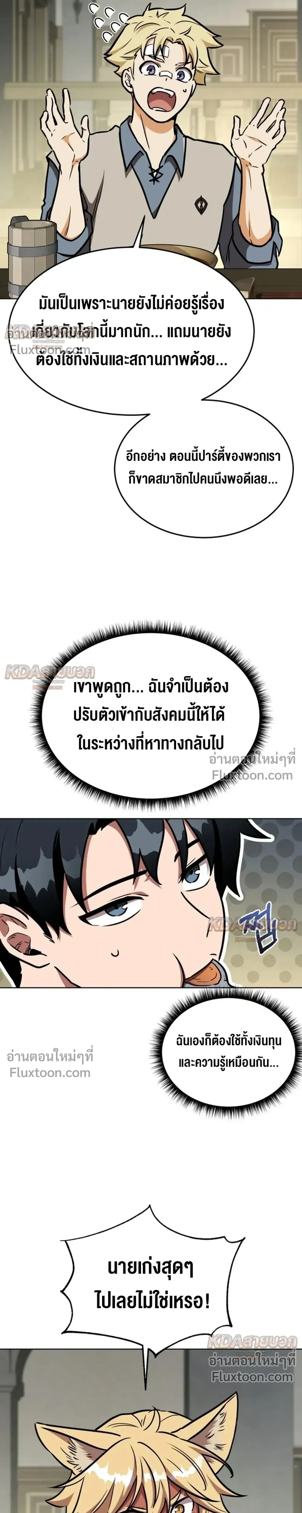 หน้าที่ 23