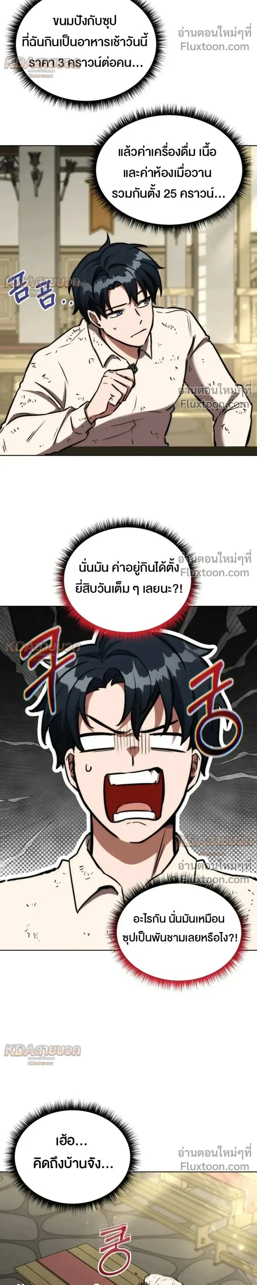 หน้าที่ 25