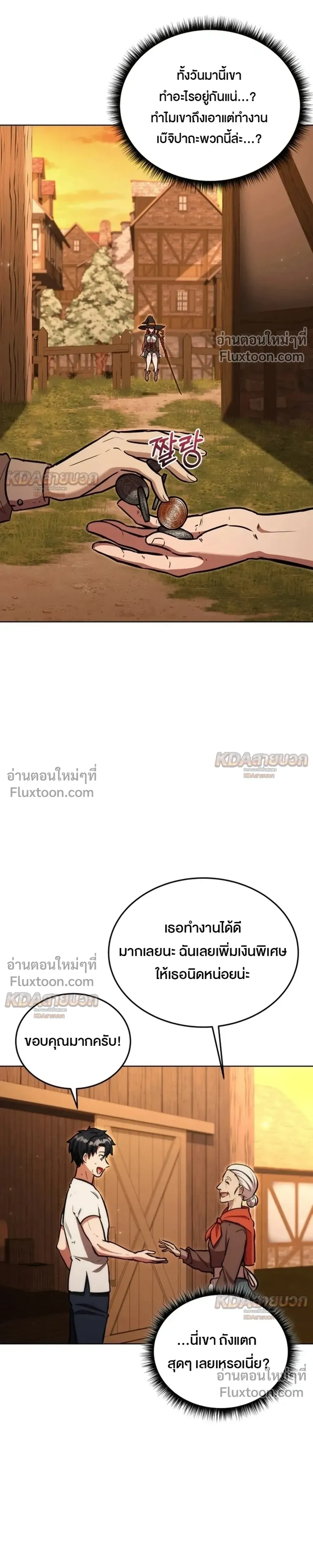 หน้าที่ 21