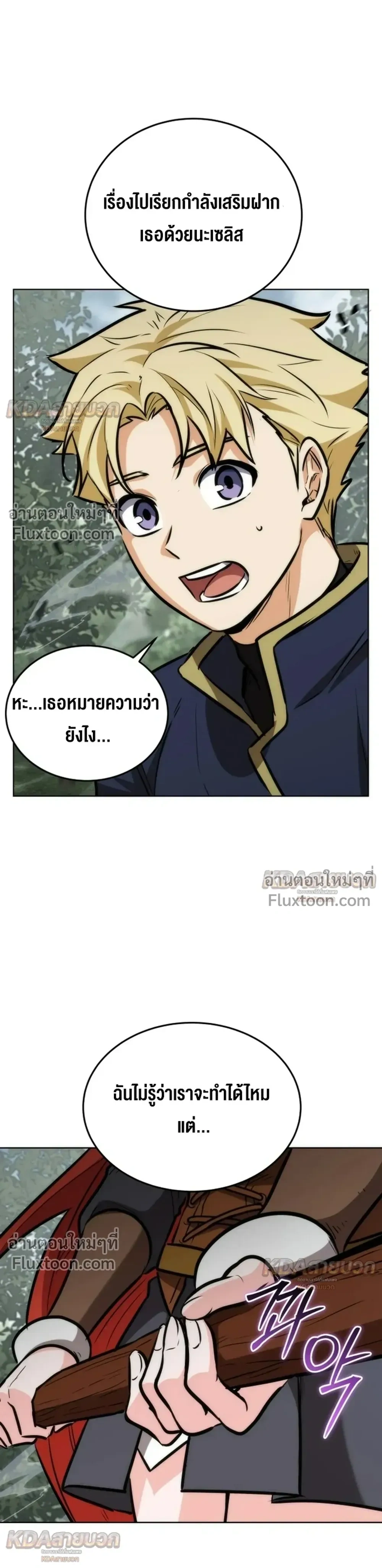 หน้าที่ 44