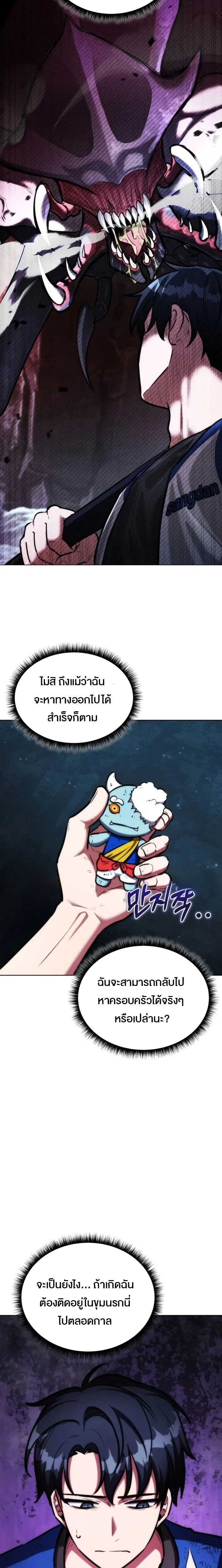 หน้าที่ 23