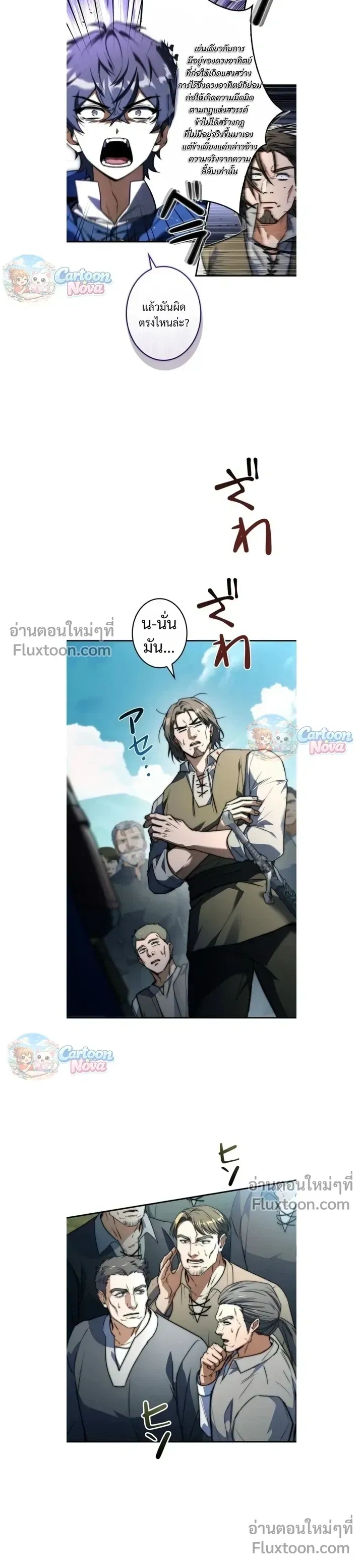 หน้าที่ 8