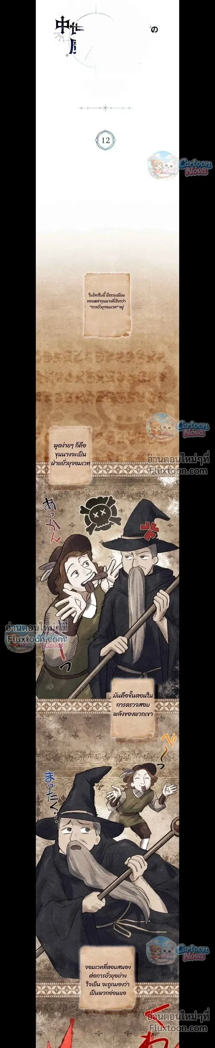 หน้าที่ 6