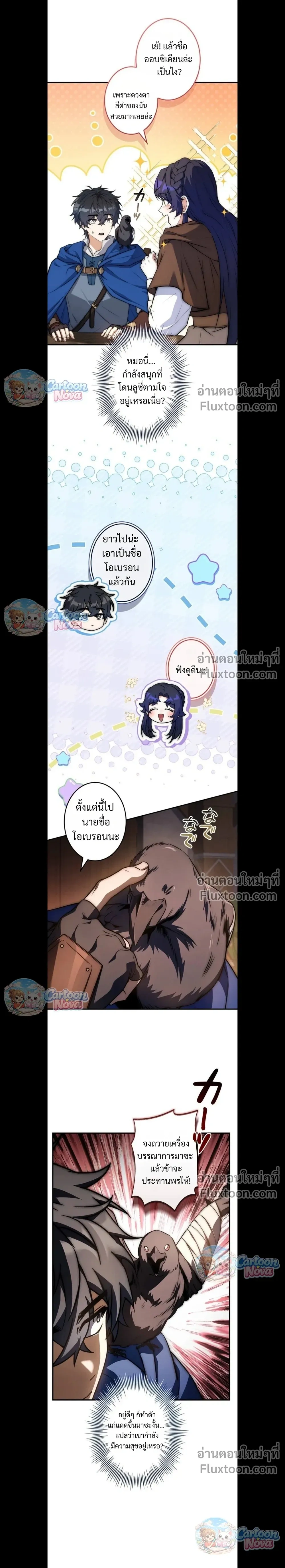 หน้าที่ 8