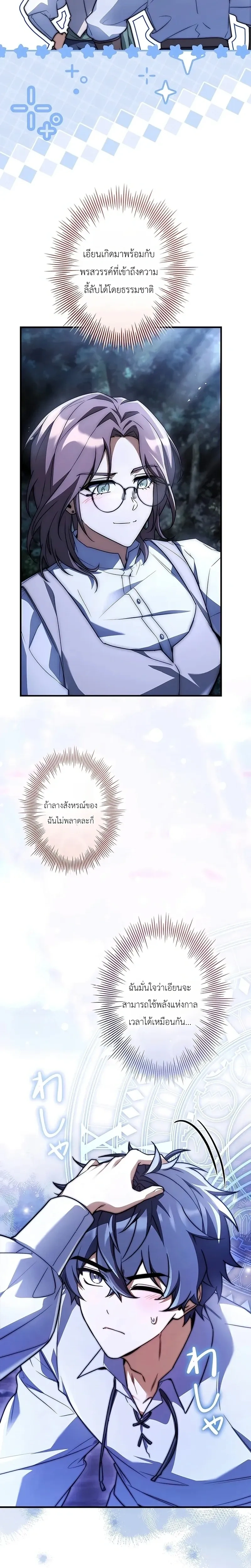 หน้าที่ 29